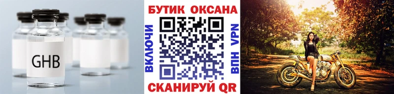 где найти наркотики  Лакинск  Бутират оксибутират 