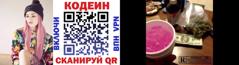 Кодеиновый сироп Lean Purple Drank  Лакинск 