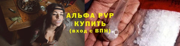ALPHA PVP Баксан