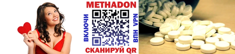 Метадон methadone  Лакинск 